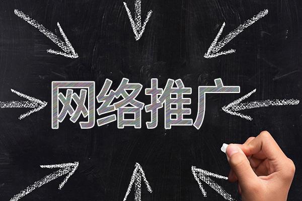 叉河镇网络推广公司介绍几个企业软文推广的发布平台