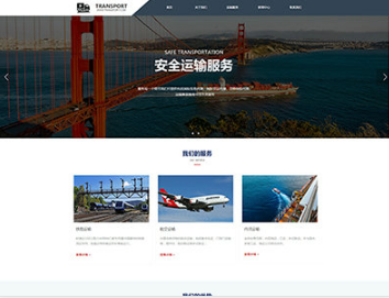 叉河镇物流运输