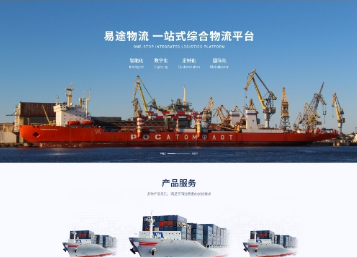 叉河镇易途物流
